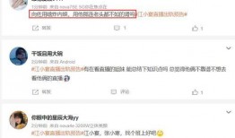 张小寒最新爆料直播回放,最新爆料内容深度解析